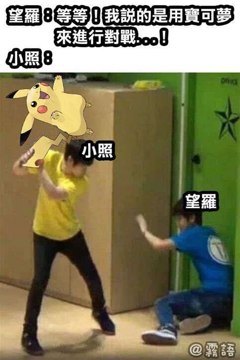 八卦 梗圖|八卦【梗圖 迷因 】 memes